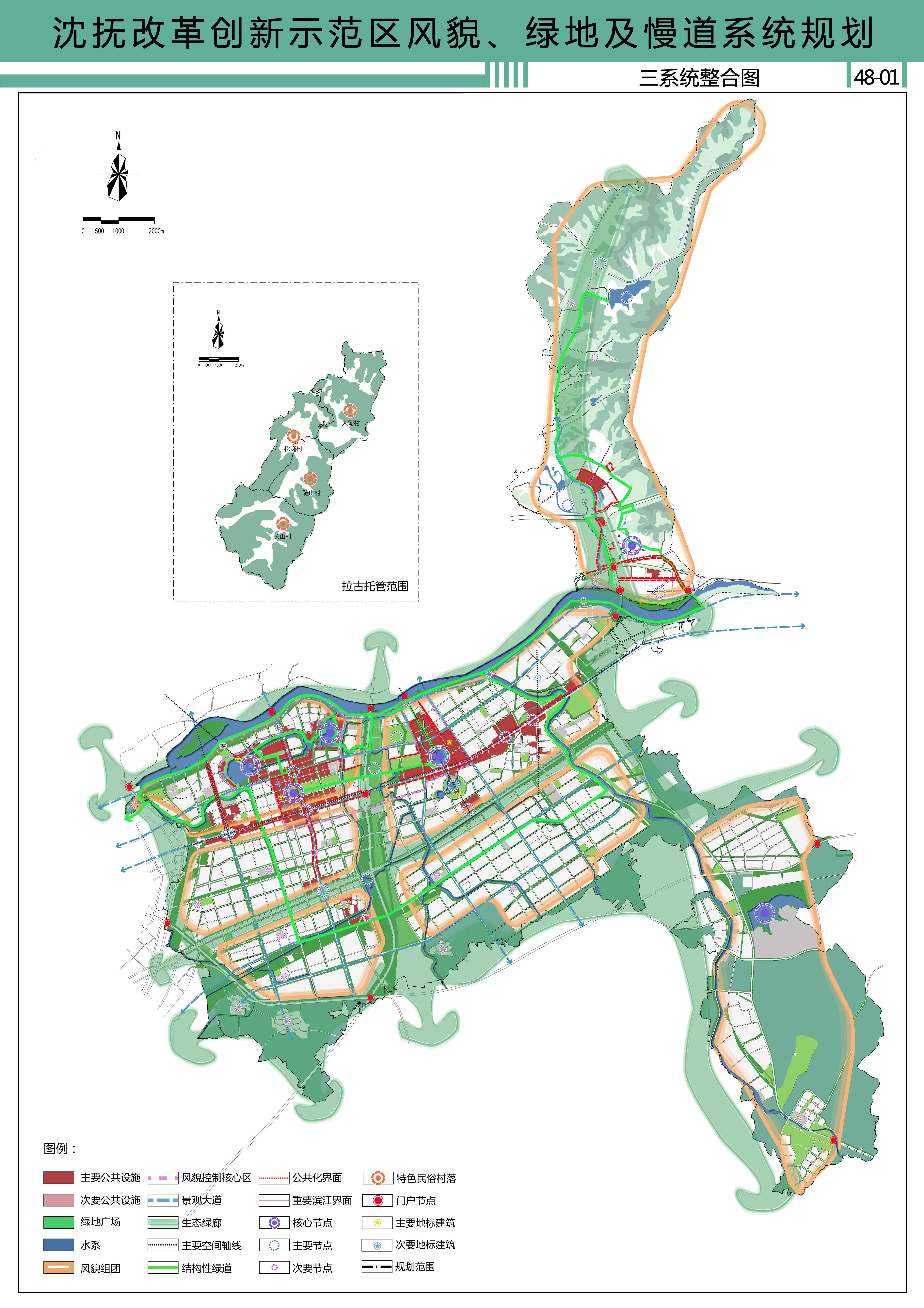 关于《沈抚改革创新示范区风貌、绿地及慢道系统规划》的公示-辽宁省沈