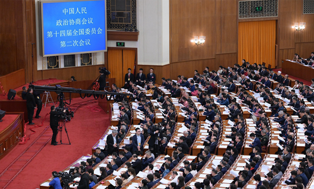 全国政协十四届二次会议举行第二次全体会议