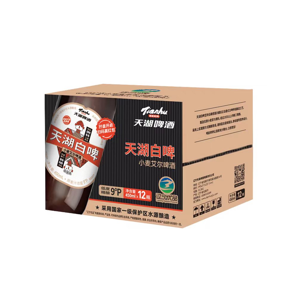 “辽宁优品”白啤酒——天湖白啤(小麦艾尔啤酒)