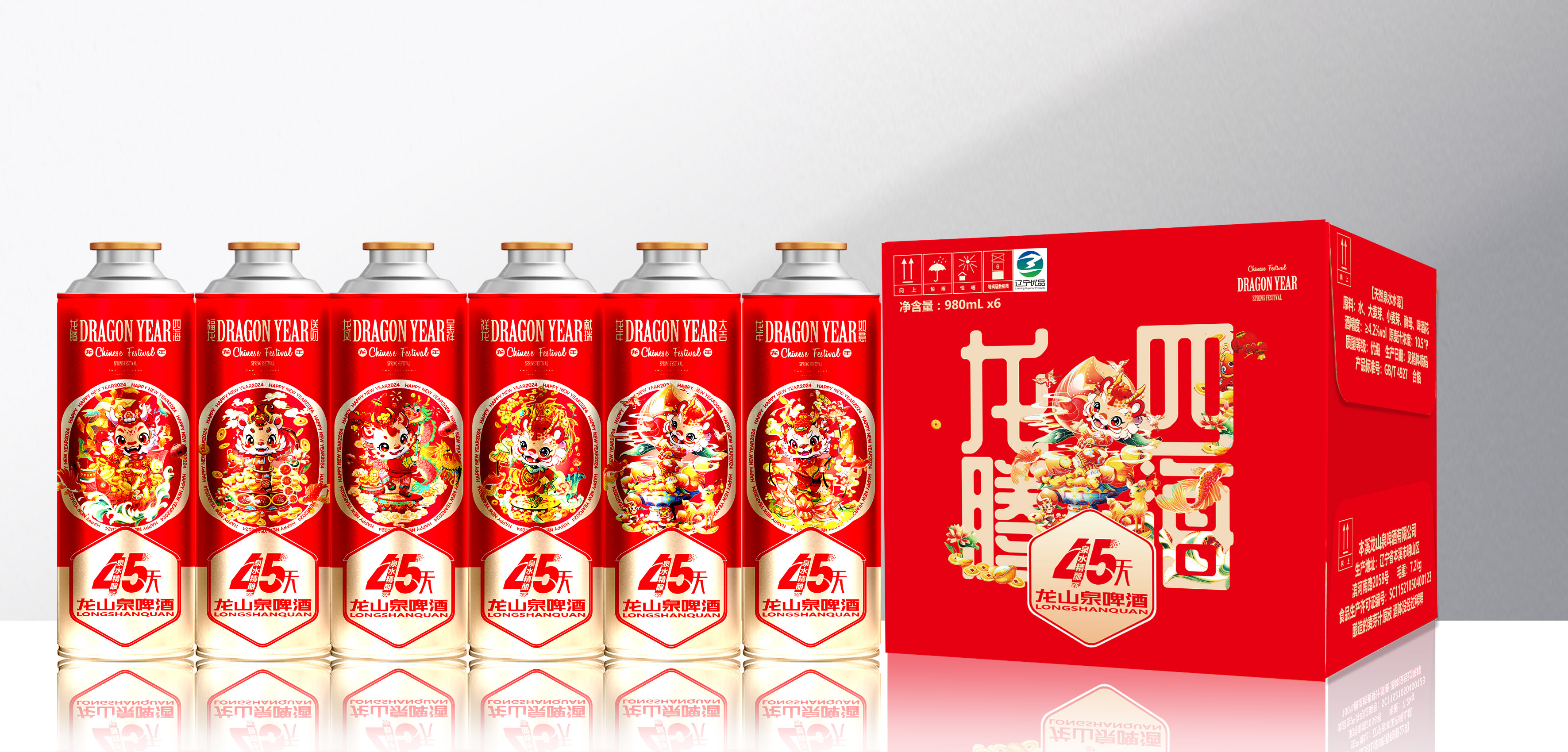 “辽宁优品”白啤酒——龙山泉啤酒45天