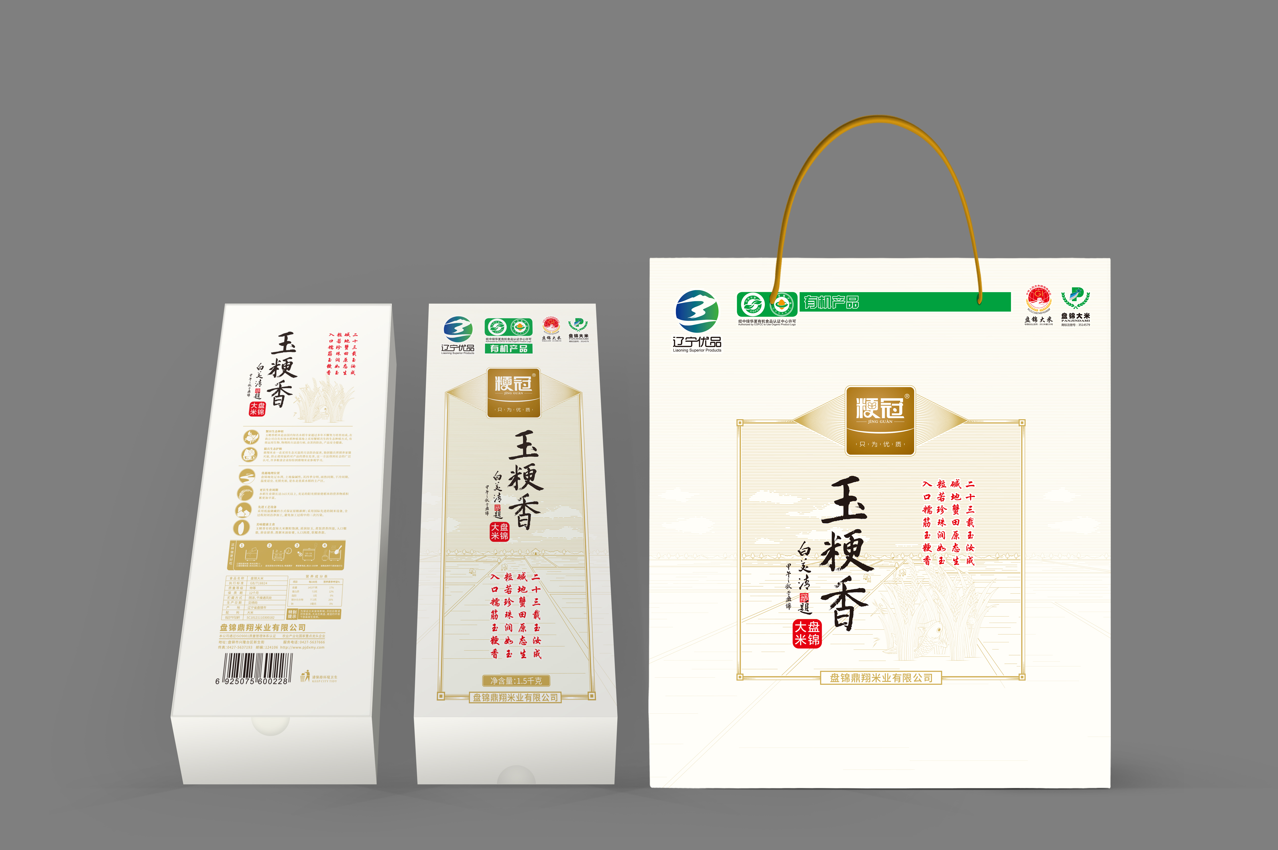 “辽宁优品”大米——粳冠牌玉粳香盘锦大米